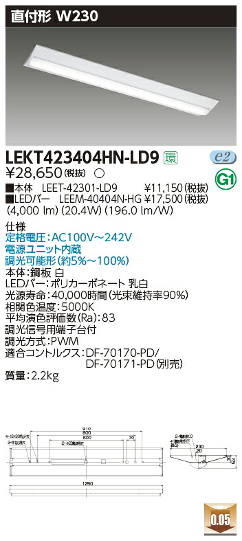 LEKT423404HN-LD9 東芝 直付型LEDベースライト W230 ハイグレードタイプ 4000lmタイプ 調光 昼白色