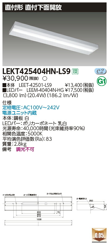 LEKT425404HN-LS9 東芝 直付型LED軍事基地ともし火 直付底面開放的 ご機嫌品位印字機 4000ルーメン印字機 昼白いこと【製造業者生み出すこと待ちの利益納期宙ぶらりん】