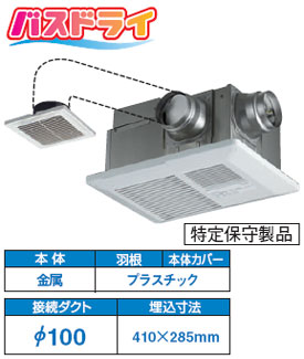 DVB-18SWD4 東芝 浴室換気乾燥機 2室換気 DCモーター【DVB-18SWD3の後継機種】