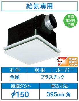 DVF-23PUD8 東芝 低騒音ダクト用換気扇(φ150用・吸気専用)