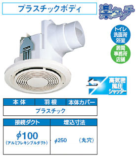 DVF-A14C4 東芝 丸穴取付ダクト用天井換気扇