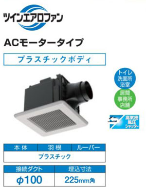 DVF-XT14CDK+DV-X14L 東芝 上昇限度換気ファン[風呂場・他](φ100用、強度付、弱その人の特徴いけ図図しい量)