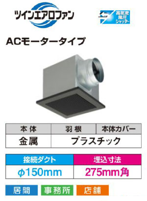 DVF-XT18DA+DV-X18RV(K) 東芝 低騒々しい音形導管用換気ファン(室内装飾透かし彫り、強さ付、φ150用)