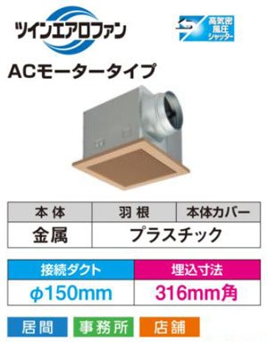 DVF-XT20QDA+DV-X20RV(T) 東芝 低耳障りな音導管用換気ファン(いけ図々しい量形、強度付、室内装飾透かし彫り、φ150用)