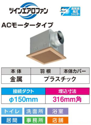 DVF-XT20YDA+DV-X20RV(T) 東芝 天井換気扇[浴室・他](φ150用、強-弱速調付)