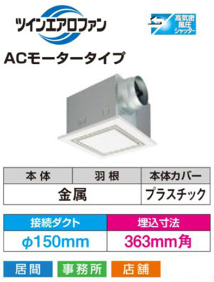 DVF-XT23QDA+DV-X23FV 東芝 低騒音ダクト用換気扇(強弱付、大風量形、φ150用)｜タロトデンキ