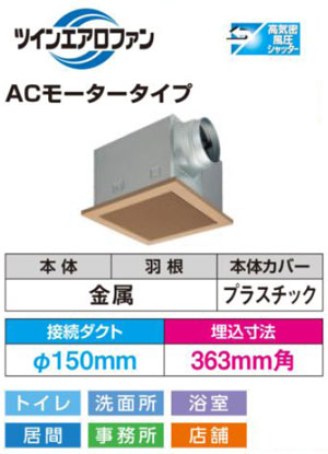 DVF-XT23YDA+DV-X23RV(T) 東芝 低騒音ダクト用換気扇(強弱付、φ150用)