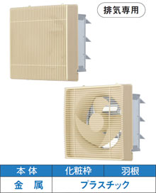 VFM-P25KK(C) 東芝 インテリア有圧換気扇(格子タイプ・羽根径25cm) 23,006円