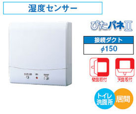 VFP-12XHS4 東芝 湿度センサー付パイプファン(圧力形、SL端子、φ150)