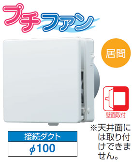 VFP-C8WUF 東芝 パイプ用ファン(給気用)