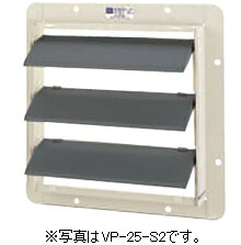 VP-61-S2 東芝 有圧換気扇用風圧式シャッター(鋼板製)60cm