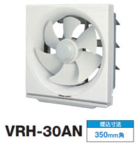 VRH-30AN 東芝 台所用換気扇(引きひも連動・給排式)羽根径30cm