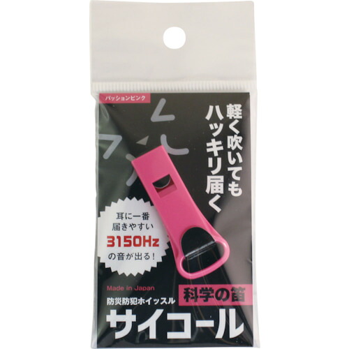 401684 sanwa 防災防犯ホイッスル サイコール パッションピンク 100個入