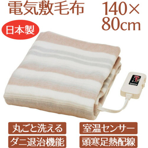 楽天市場】ヒロックス 電気敷毛布(130×80cm) HWS401H-DE オレンジ
