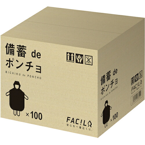 6300046006 グリーンクロス 取っておくdeポンチョ100人分