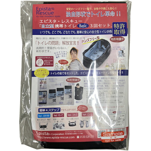 6300051312 グリーンクロス エピスタ・レスキュー 自主独往型持ちはこぶ室内用便器 基本原理3回書き割り