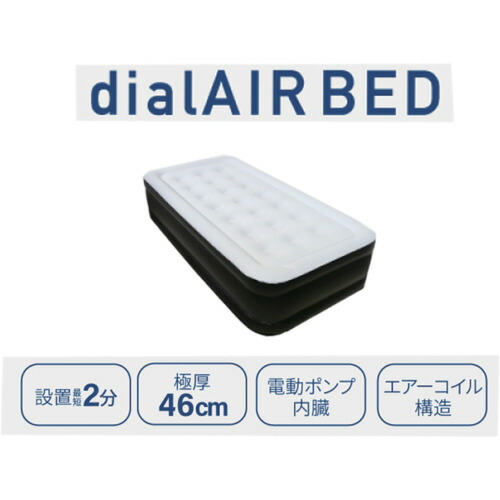 楽天市場】エアーベッド「クリエイトエア プレミアム」＜シングル