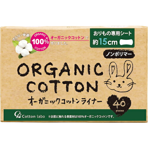 9250022 綿織物・科学研究所 オーガニックコットンライナー40個 48個入 日用品雑貨・文房具・手芸-防災関連グッズ