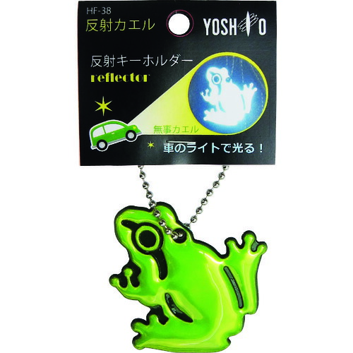 HF38YE ヨシオ 無条件反射キーホルダー 蝦 50個入
