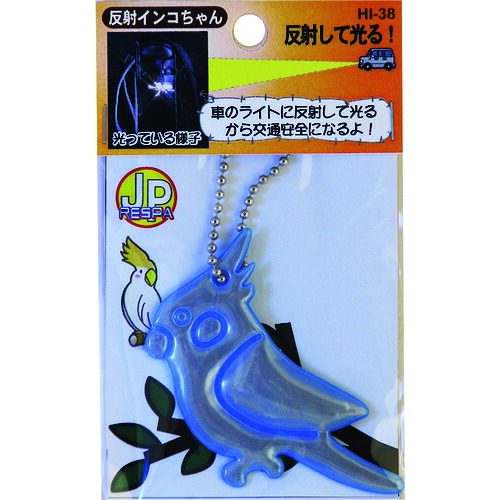 HI38BL ヨシオ 無条件反射インコお父ちゃん 50個入