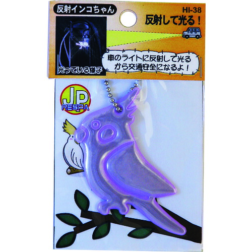 HI38PI ヨシオ 無条件反射インコお父ちゃん 50個入