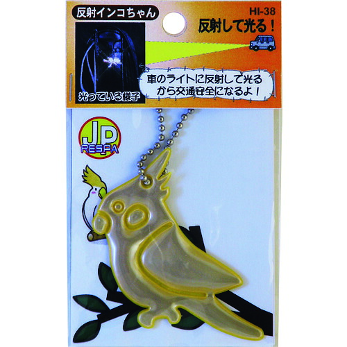 HI38YE ヨシオ 無条件反射インコお父ちゃん 50個入