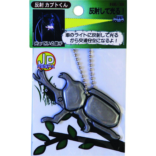 HK38BK ヨシオ 無条件反射カブトくん 50個入