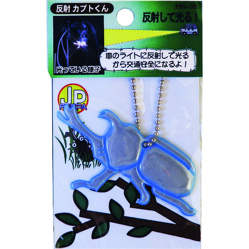 HK38BL ヨシオ 無条件反射カブトくん 50個入