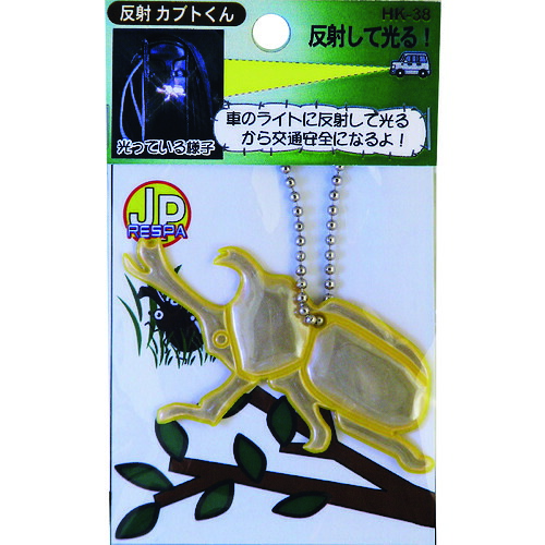 HK38YE ヨシオ 反響させるカブトくん 50個入 その他-日用品雑貨・文房具・手芸