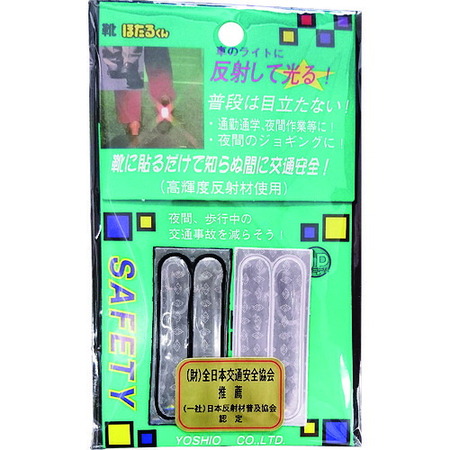 KTS2P ヨシオ 靴ほたるくん・2 100個入