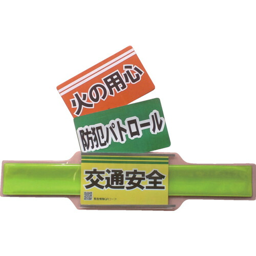 PKWH9 ヨシオ ピタッくる腕章90 10個入