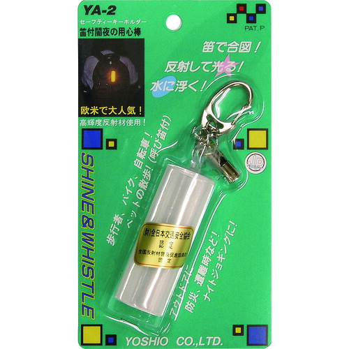 YA2WH ヨシオ 笛付き闇夜の用心棒 45個入