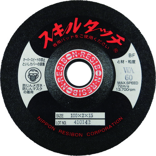 SKL1002-WA60 レヂボン スキルタッチS 100×2×15 20枚入