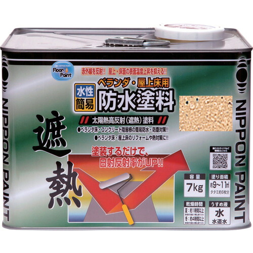 4976124246739 ニッぺ 水溶性回廊・屋上床用雨合羽遮熱えの具 7Kg ライトテラコ HXT004-7
