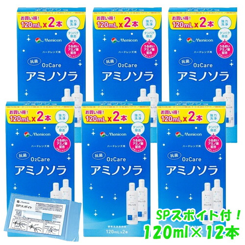 【120ml×12本】メニコン 02世話をする アミノソラ 6箱書き割り 捉え所のないコンタクトレンズ用SPスポイト付
