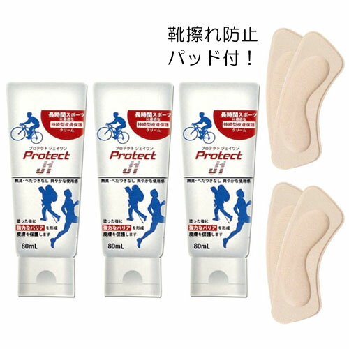 3個セット Earth Blue アースブルー Protect J1 長時間持続型保護クリーム 80ml 靴擦れ防止かかとパッド付 Umu Ac Ug