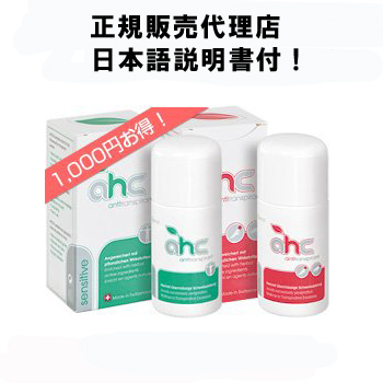 楽天市場 デオドラント 制汗剤 Ahcセンシティブ３０ml お肌が敏感な方向け用 お得な2本セット ワキガ わきが ワキガ対策 わきが対策 男性用 女性用 メンズ レディース 強力 脇 体 汗 ワキ 脇汗 臭い におい Life Market タリーヌ