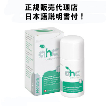 デオドラント 制汗剤 AHCセンシティブ３０ml（脇、からだの汗、ワキガに）お肌が敏感な方向け用（一番人気！）日本語説明書付！（正規販売店特典）/ 対策 臭い メンズ 男性 女性