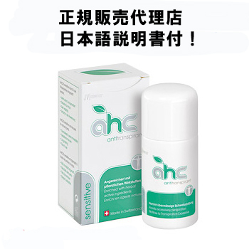 デオドラント 制汗剤 Ahcセンシティブ３０ml 脇 からだの汗 ワキガに お肌が敏感な方向け用 一番人気 日本語説明書付 正規販売店特典 対策 臭い メンズ 男性 女性 1ページ ｇランキング