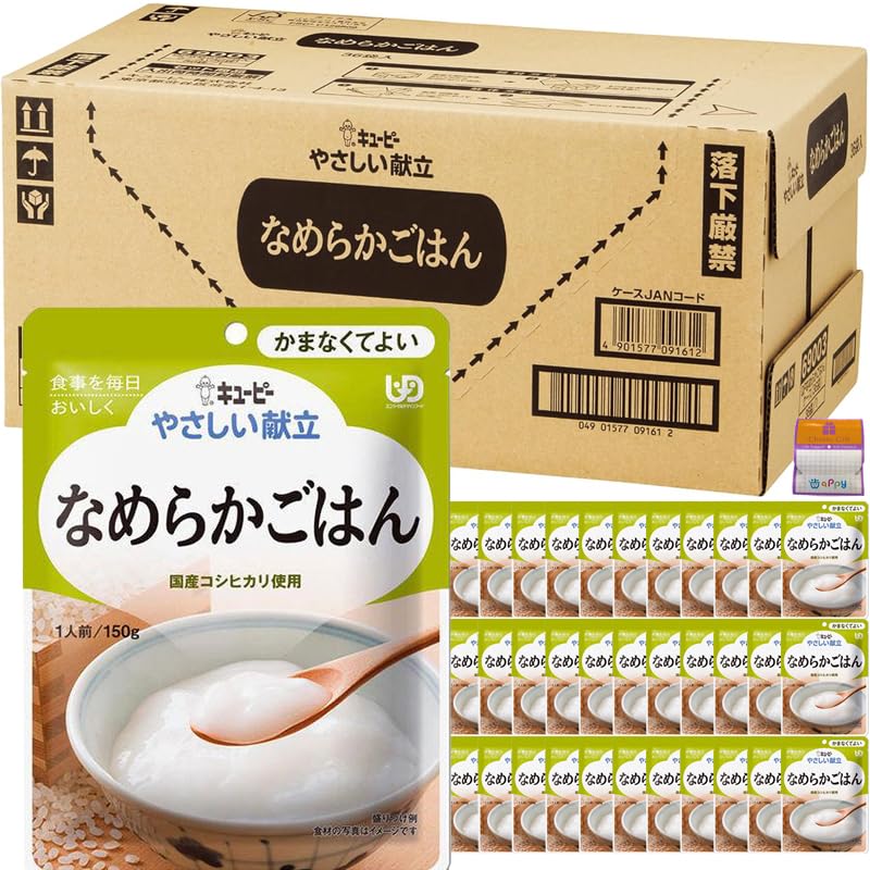 【36個セット】キユーピー やさしい献立 なめらかごはん(国産コシヒカリ使用) 150g×36個 レトルト インスタント ご飯 防災食 非常食 ちょっとギフト付
