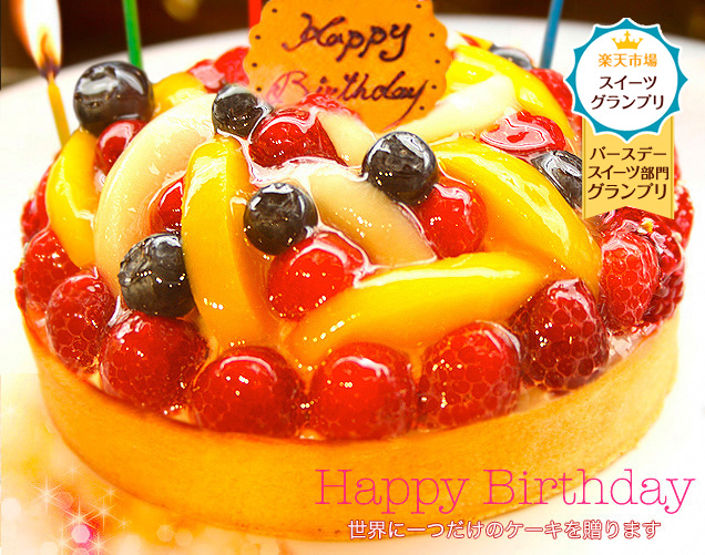 素晴らしい良い多くの たくさんの 名義で フルーツ 誕生 日 ケーキ Crecla Hidaka Jp