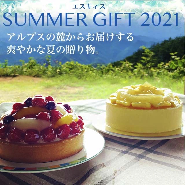 お中元 夏ギフト 季節限定 フルーツタルト トロピカルフルーツケーキ 夏のギフト12cmセットフルーツケーキ ホールケーキ ケーキ ギフト プレゼント スイーツ お取り寄せスイーツ 大人 子供 かわいい お取り寄せ 通販 インスタ映え Antaraglobal Org