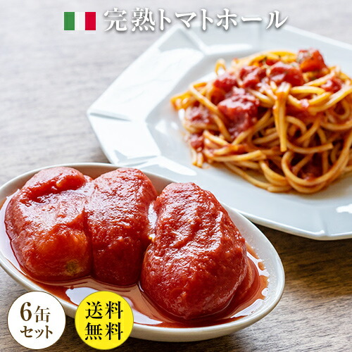 楽天市場】◇【送料無料】【同梱不可】カゴメ トマトホール #1