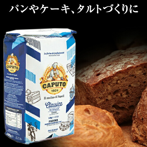 楽天市場】【パン、ピッツァ、ドルチェに最適です。】カプート