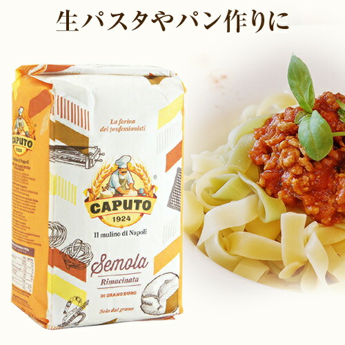 セモリナ粉の代表商品画像