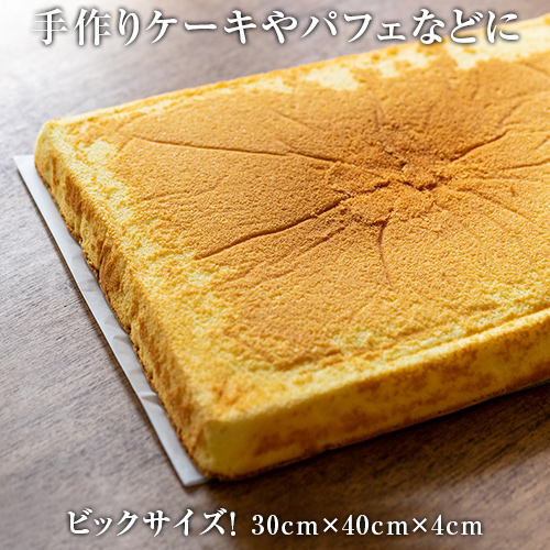 楽天市場 冷凍 スポンジケーキシート プレーン 角３０ｘ４０ｘ４ｃｍ 1個口6枚まで 6枚毎各個口送料有 誕生日 結婚式 バレンタイン お祝い 手作りケーキ クリスマス クリスマスケーキ 生地 タルタルーガ