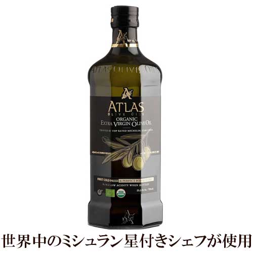 【モロッコ産最高級EXVオリーブオイル 酸度0.1-0.2％】 アトラス EXVオリーブオイル 1000ml (920g) ｜ アヒージョ パスタ ピザ ピッツァ ドレッシング お得 業務用 大容量  エキストラバージン エクストラ ヴァージン （品種：ピコリン種、ダービア種、アルベキーナ種）