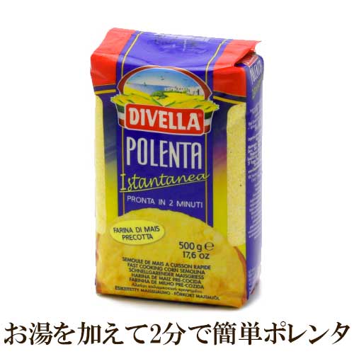 ◆【無添加】 DIVELLA クイック ポレンタ粉 500g (調理時間約2分) | ディベラ イタリア ディベラ社 半調理済み とうもろこし とうもろこし粉 トウモロコシ画像