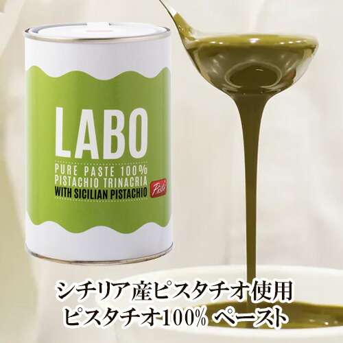 2722-3117　BABBIピスタチオペースト無着色　2kg 楽天市場】バビ ピスタチオペーストデラックス 1kg 2kg(夏季冷蔵