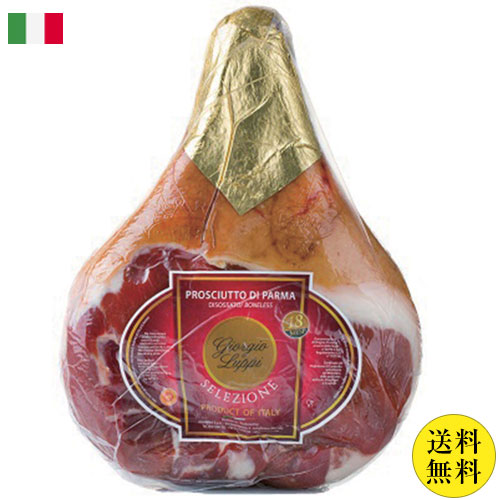 【冷蔵】 約7.0~7.5kg イタリア産 パルマ 生ハム プロシュット 18ヶ月 熟成 DOP ジョルジョ ルッピ セレクション ボンレス プロシュート ズアリーナ社 骨なし 原木 【冷蔵】 約7.0~7.5kg イタリア産 パルマ 生ハム プロシュット 18ヶ月 熟成 DOP ジョルジョ ルッピ セレクション ボンレス プロシュート ズアリーナ社 骨なし 原木